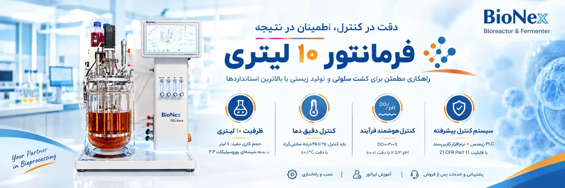 فرمانتور ۱۰ لیتری